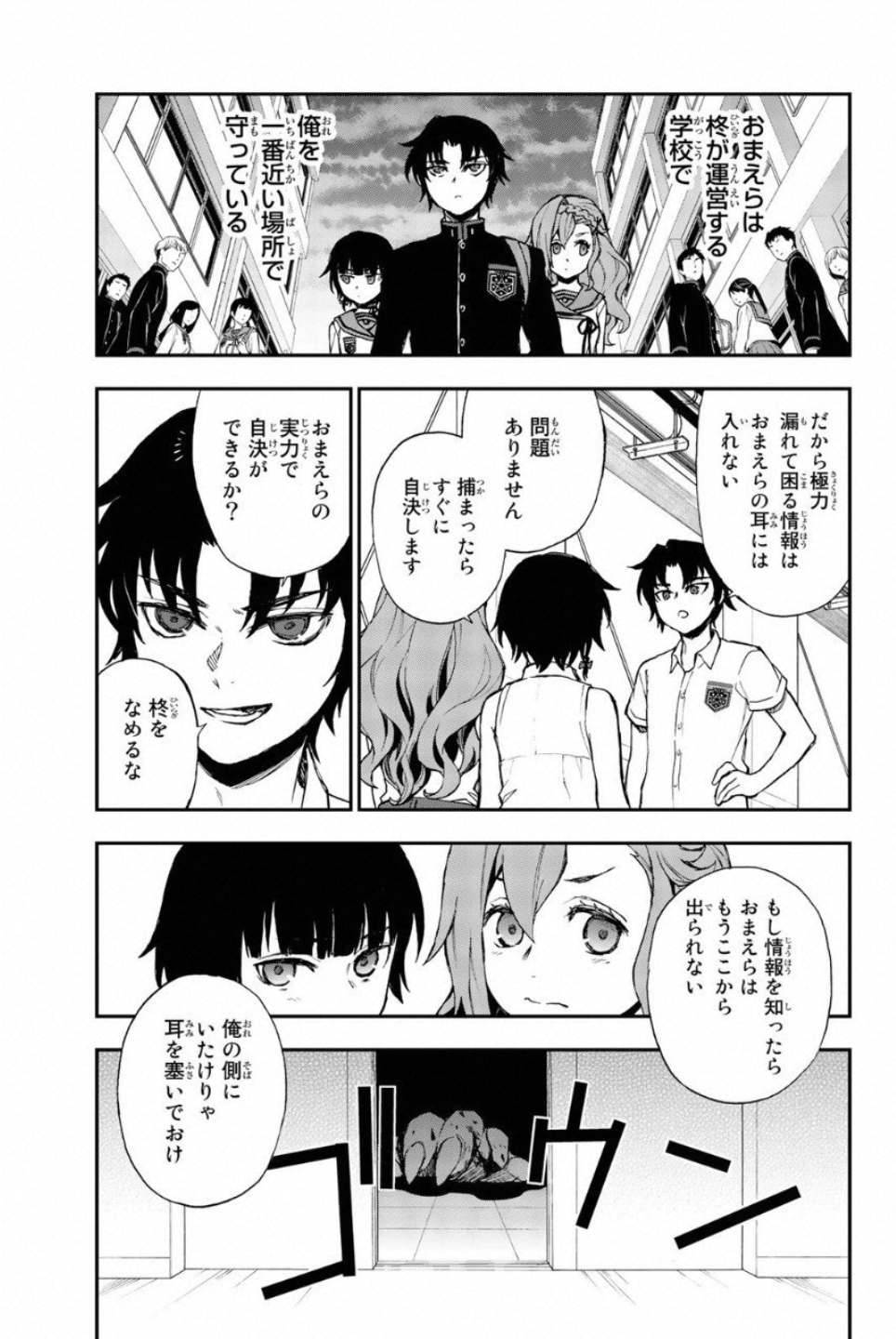 OWARI NO SERAPH: ICHINOSE GUREN, 16-SAI NO CATASTROPHE - raw - Chapter 13 - https://jpdd.ccdd.to/JPDD/owarinoseraphichinoseguren16sainocatastrophe/128150/0hfasyf5mt0.jpg