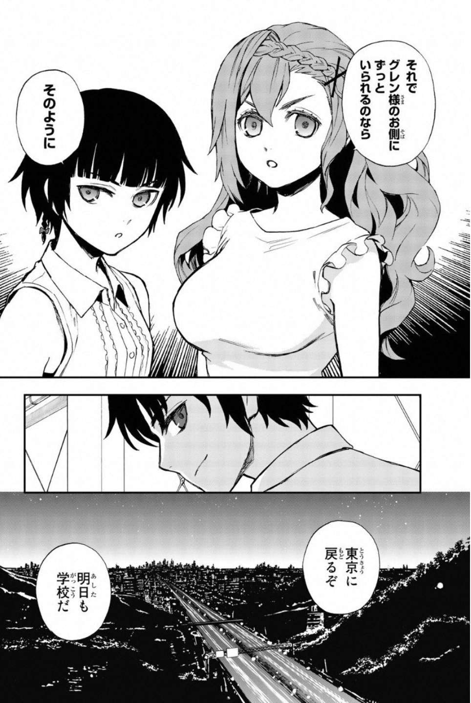 OWARI NO SERAPH: ICHINOSE GUREN, 16-SAI NO CATASTROPHE - raw - Chapter 13 - https://jpdd.ccdd.to/JPDD/owarinoseraphichinoseguren16sainocatastrophe/128150/0qqre2ivrjp.jpg