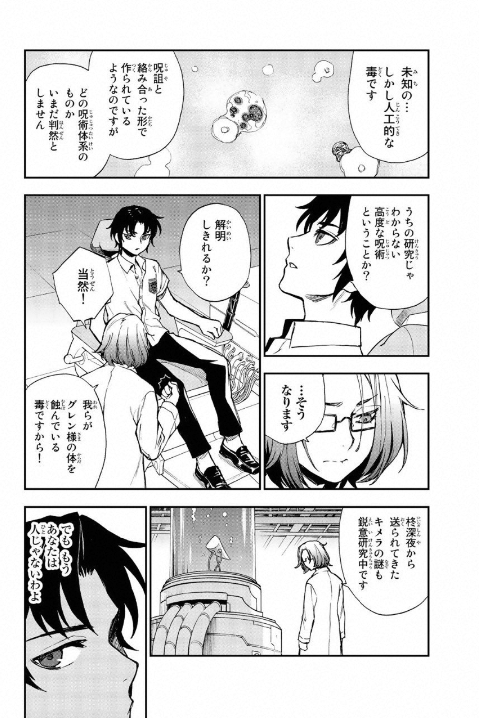 OWARI NO SERAPH: ICHINOSE GUREN, 16-SAI NO CATASTROPHE - raw - Chapter 13 - https://jpdd.ccdd.to/JPDD/owarinoseraphichinoseguren16sainocatastrophe/128150/edd5pw0lfsz.jpg