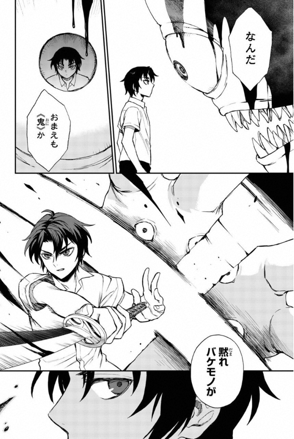 OWARI NO SERAPH: ICHINOSE GUREN, 16-SAI NO CATASTROPHE - raw - Chapter 13 - https://jpdd.ccdd.to/JPDD/owarinoseraphichinoseguren16sainocatastrophe/128150/luiiqkd5twm.jpg