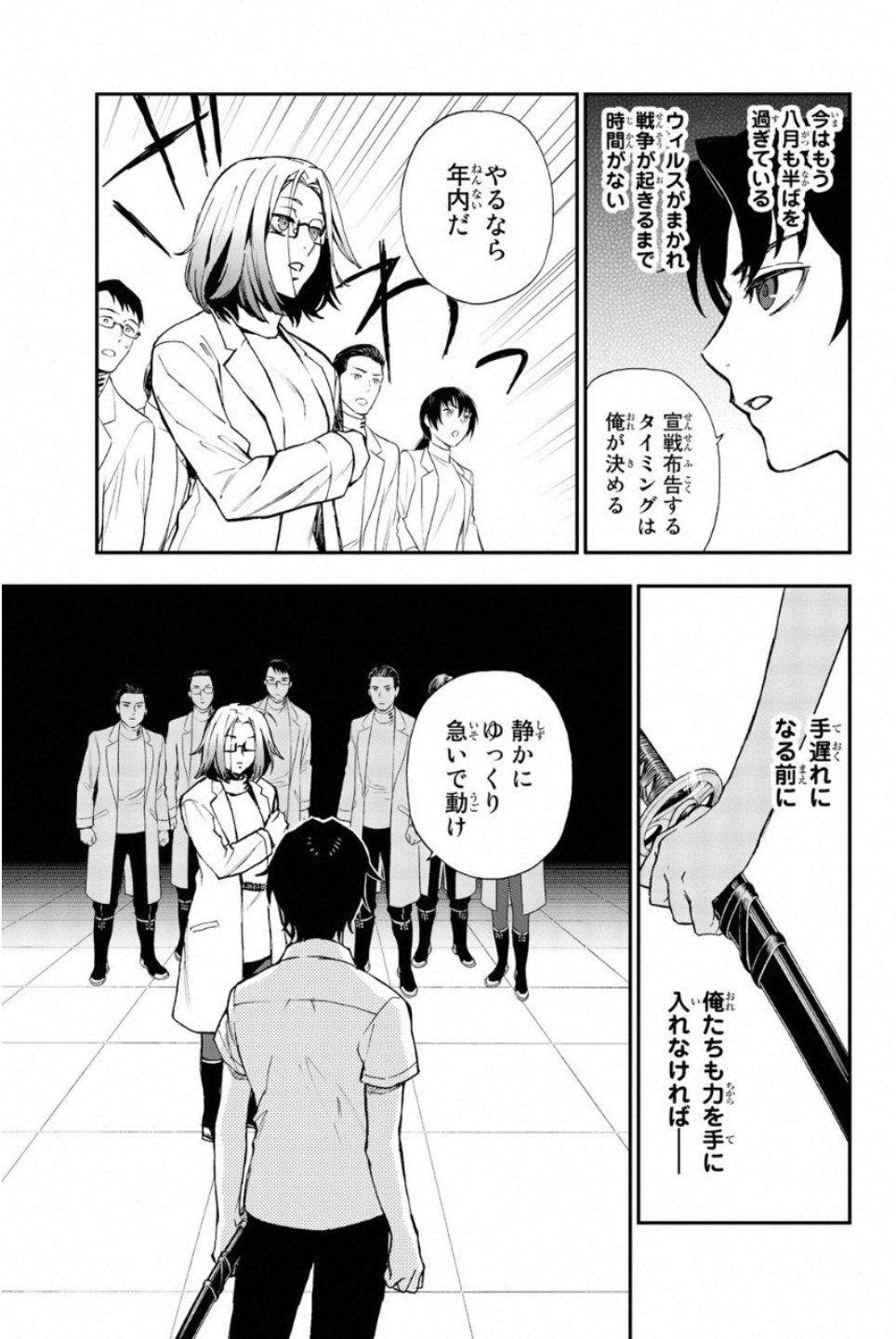 OWARI NO SERAPH: ICHINOSE GUREN, 16-SAI NO CATASTROPHE - raw - Chapter 13 - https://jpdd.ccdd.to/JPDD/owarinoseraphichinoseguren16sainocatastrophe/128150/v1q3qy40v1g.jpg