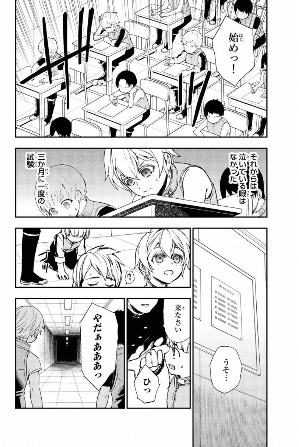OWARI NO SERAPH: ICHINOSE GUREN, 16-SAI NO CATASTROPHE - raw - Chapter 12.5 - https://jpdd.ccdd.to/JPDD/owarinoseraphichinoseguren16sainocatastrophe/128151/1siuw2hy0ht.jpg