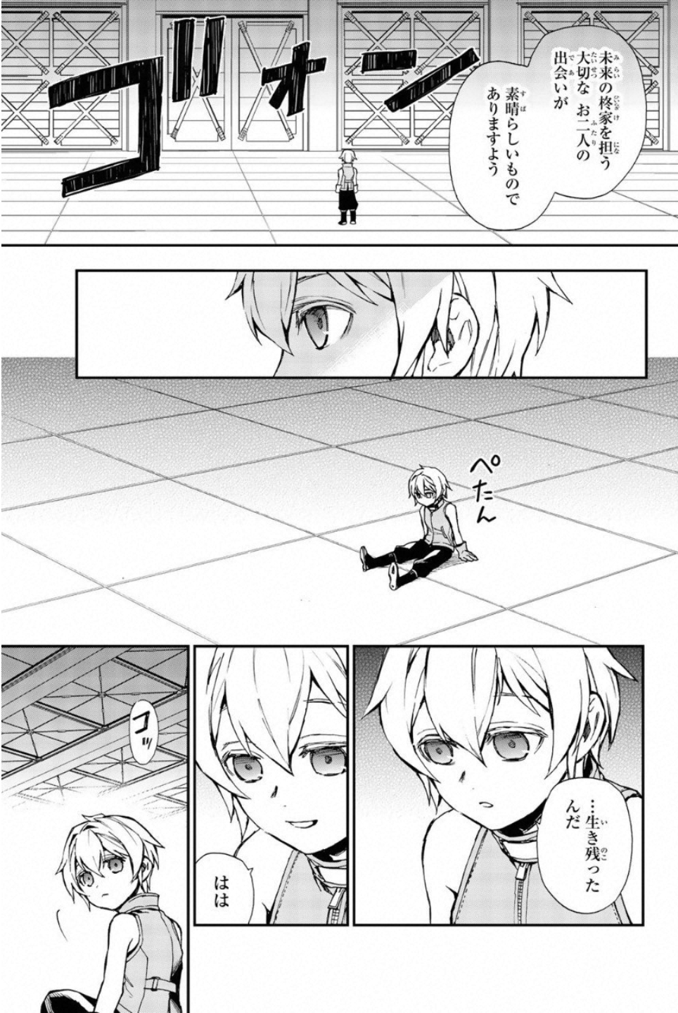 OWARI NO SERAPH: ICHINOSE GUREN, 16-SAI NO CATASTROPHE - raw - Chapter 12.5 - https://jpdd.ccdd.to/JPDD/owarinoseraphichinoseguren16sainocatastrophe/128151/3rmk3tqjb5b.jpg
