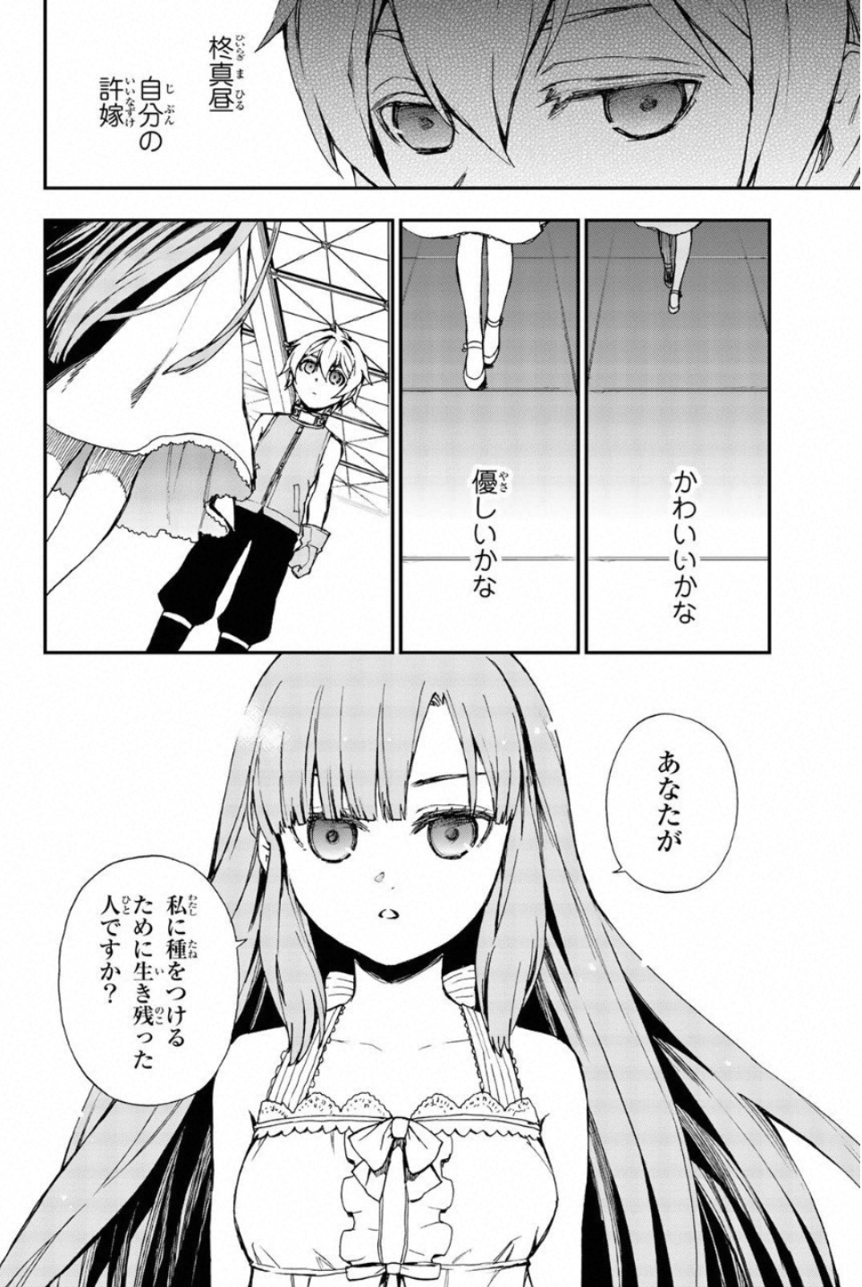 OWARI NO SERAPH: ICHINOSE GUREN, 16-SAI NO CATASTROPHE - raw - Chapter 12.5 - https://jpdd.ccdd.to/JPDD/owarinoseraphichinoseguren16sainocatastrophe/128151/5tw1ks3fm1f.jpg