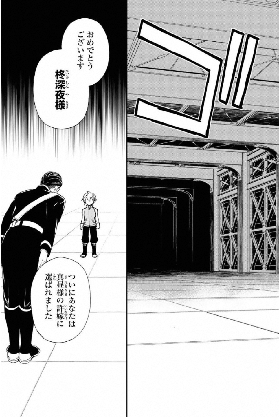 OWARI NO SERAPH: ICHINOSE GUREN, 16-SAI NO CATASTROPHE - raw - Chapter 12.5 - https://jpdd.ccdd.to/JPDD/owarinoseraphichinoseguren16sainocatastrophe/128151/5wtjho5b3sp.jpg