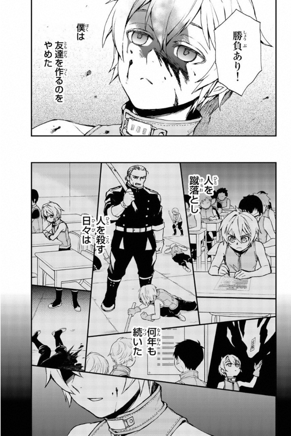 OWARI NO SERAPH: ICHINOSE GUREN, 16-SAI NO CATASTROPHE - raw - Chapter 12.5 - https://jpdd.ccdd.to/JPDD/owarinoseraphichinoseguren16sainocatastrophe/128151/bc24kbsjccv.jpg