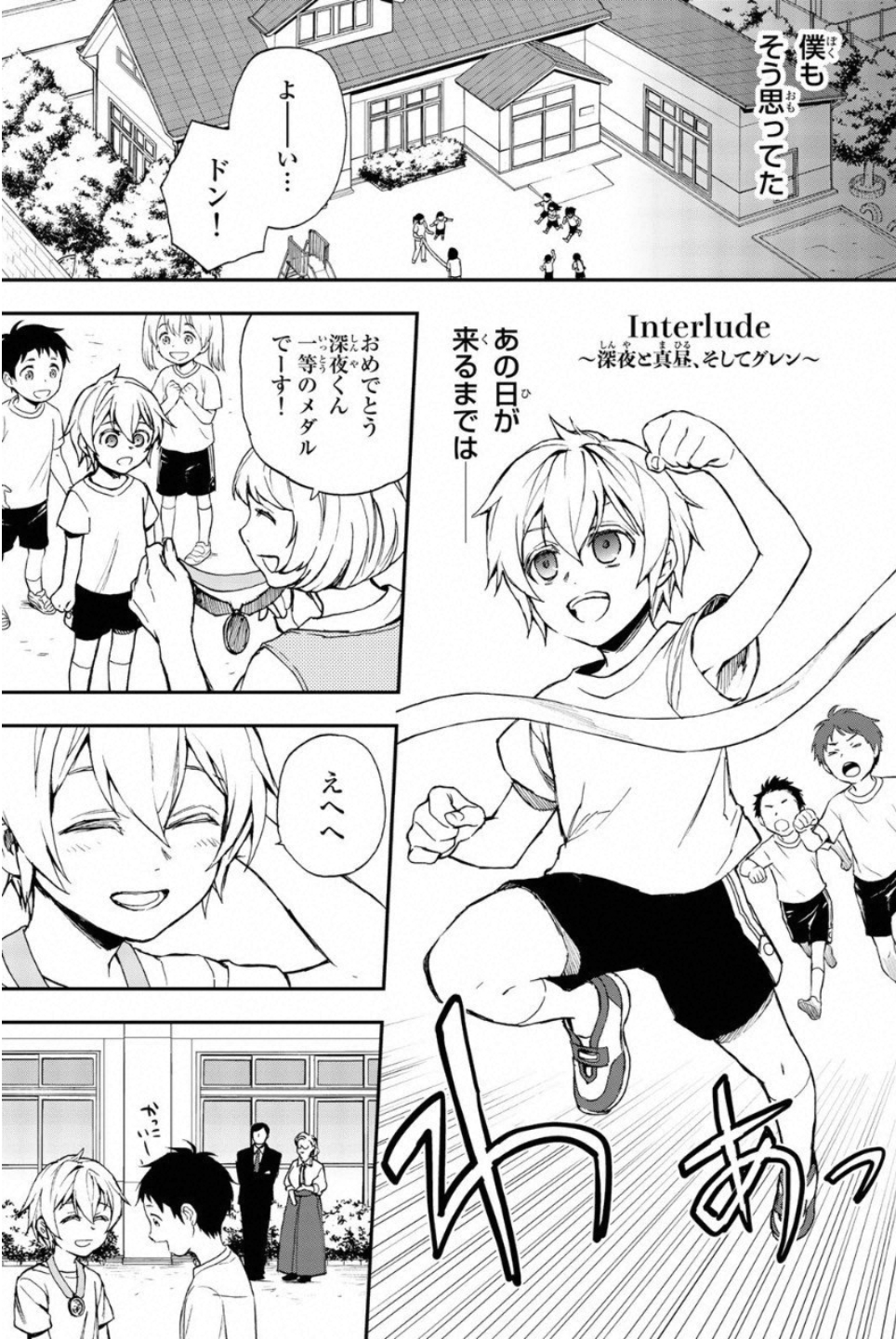 OWARI NO SERAPH: ICHINOSE GUREN, 16-SAI NO CATASTROPHE - raw - Chapter 12.5 - https://jpdd.ccdd.to/JPDD/owarinoseraphichinoseguren16sainocatastrophe/128151/cgect2cmjz4.jpg
