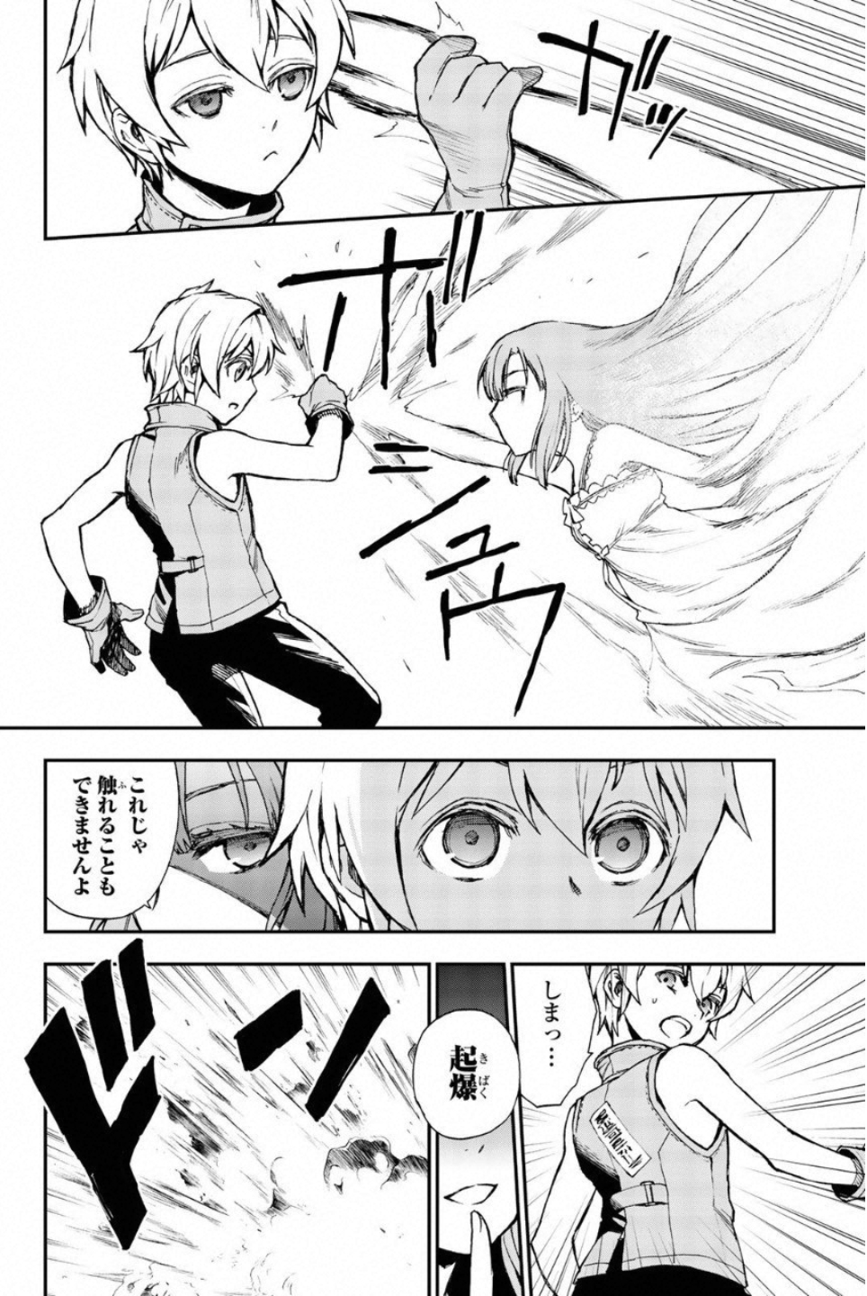 OWARI NO SERAPH: ICHINOSE GUREN, 16-SAI NO CATASTROPHE - raw - Chapter 12.5 - https://jpdd.ccdd.to/JPDD/owarinoseraphichinoseguren16sainocatastrophe/128151/dav0omoupq0.jpg