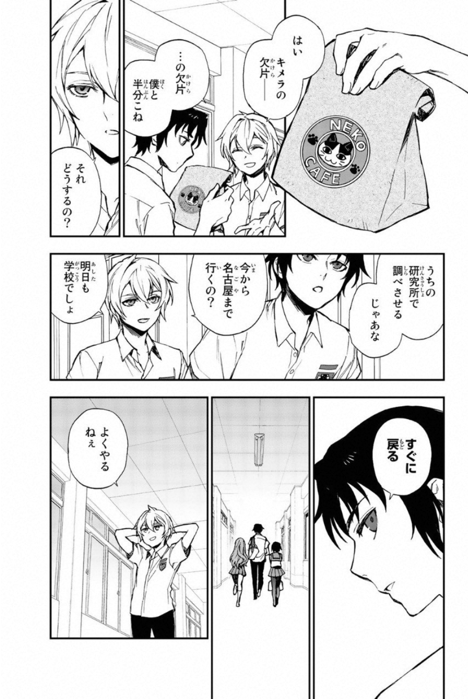 OWARI NO SERAPH: ICHINOSE GUREN, 16-SAI NO CATASTROPHE - raw - Chapter 12.5 - https://jpdd.ccdd.to/JPDD/owarinoseraphichinoseguren16sainocatastrophe/128151/f3pterecqrv.jpg