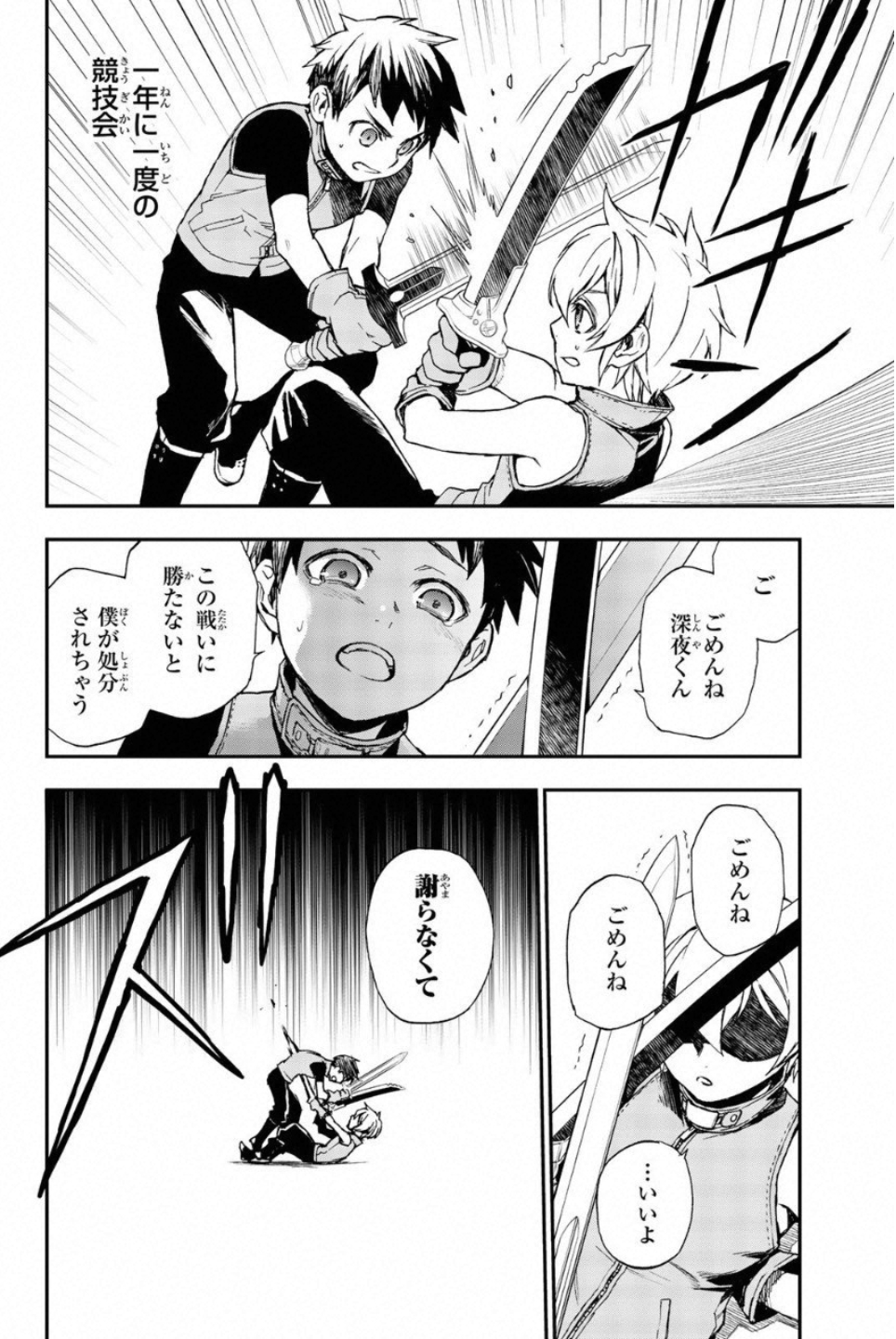 OWARI NO SERAPH: ICHINOSE GUREN, 16-SAI NO CATASTROPHE - raw - Chapter 12.5 - https://jpdd.ccdd.to/JPDD/owarinoseraphichinoseguren16sainocatastrophe/128151/hctxhyl3aoo.jpg