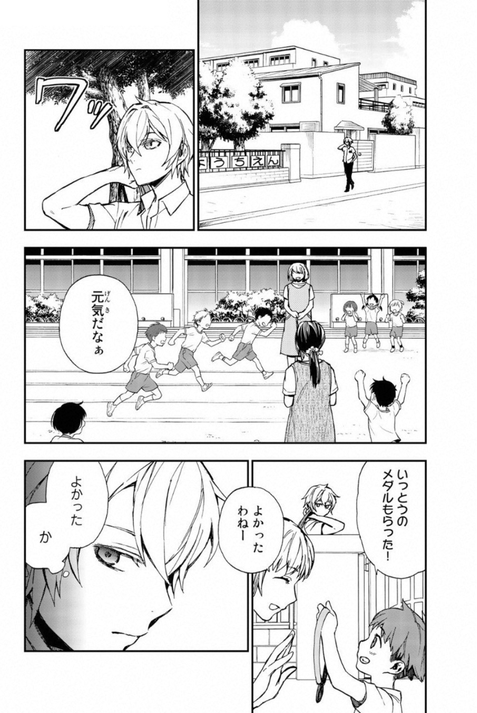 OWARI NO SERAPH: ICHINOSE GUREN, 16-SAI NO CATASTROPHE - raw - Chapter 12.5 - https://jpdd.ccdd.to/JPDD/owarinoseraphichinoseguren16sainocatastrophe/128151/kf4usd25kfp.jpg