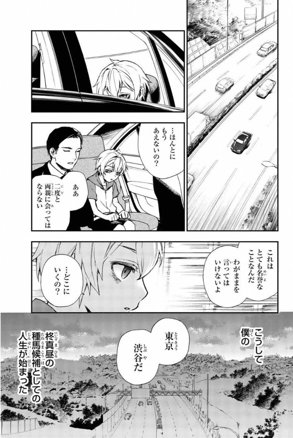 OWARI NO SERAPH: ICHINOSE GUREN, 16-SAI NO CATASTROPHE - raw - Chapter 12.5 - https://jpdd.ccdd.to/JPDD/owarinoseraphichinoseguren16sainocatastrophe/128151/myshidcuzet.jpg