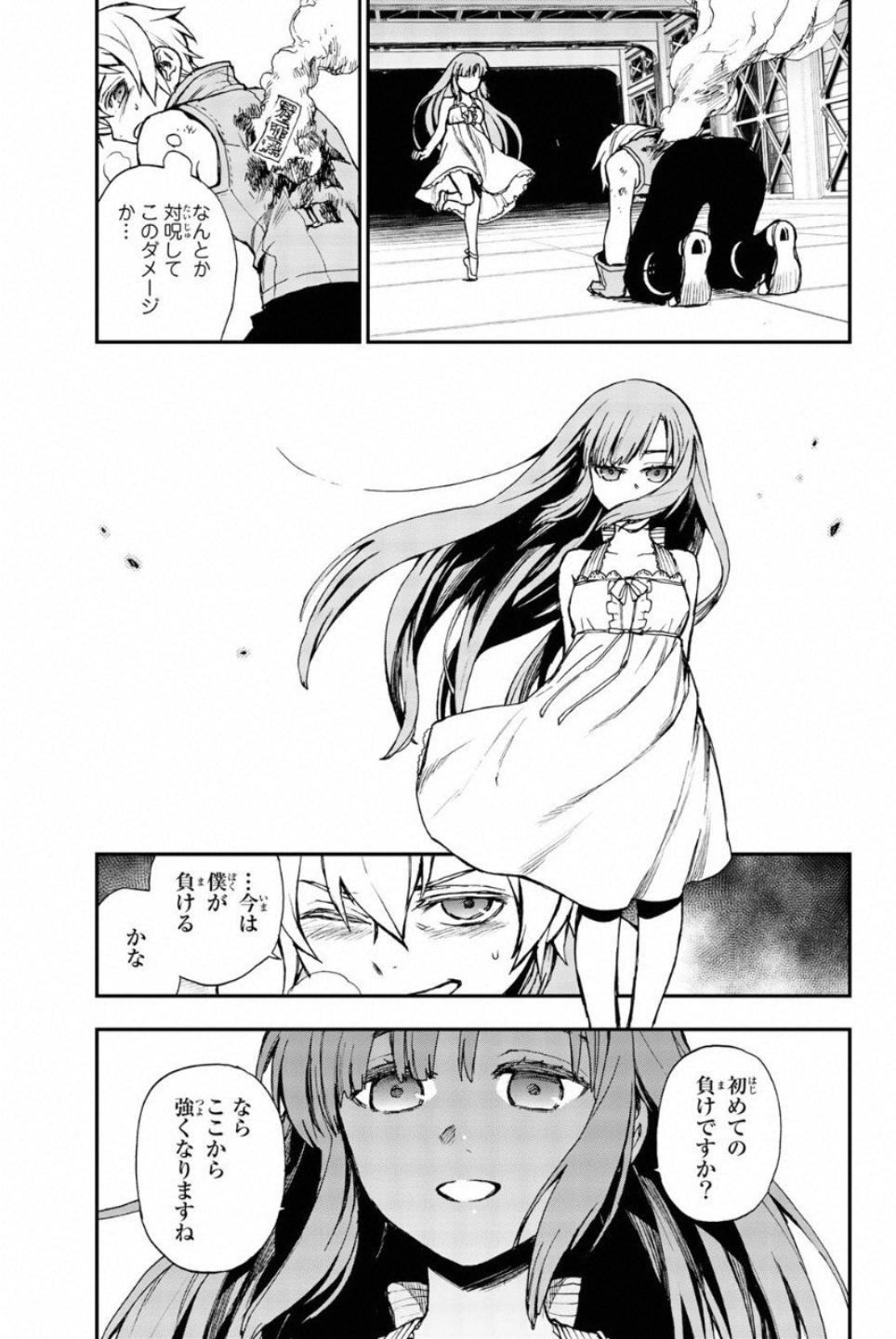 OWARI NO SERAPH: ICHINOSE GUREN, 16-SAI NO CATASTROPHE - raw - Chapter 12.5 - https://jpdd.ccdd.to/JPDD/owarinoseraphichinoseguren16sainocatastrophe/128151/pbk24efse2a.jpg