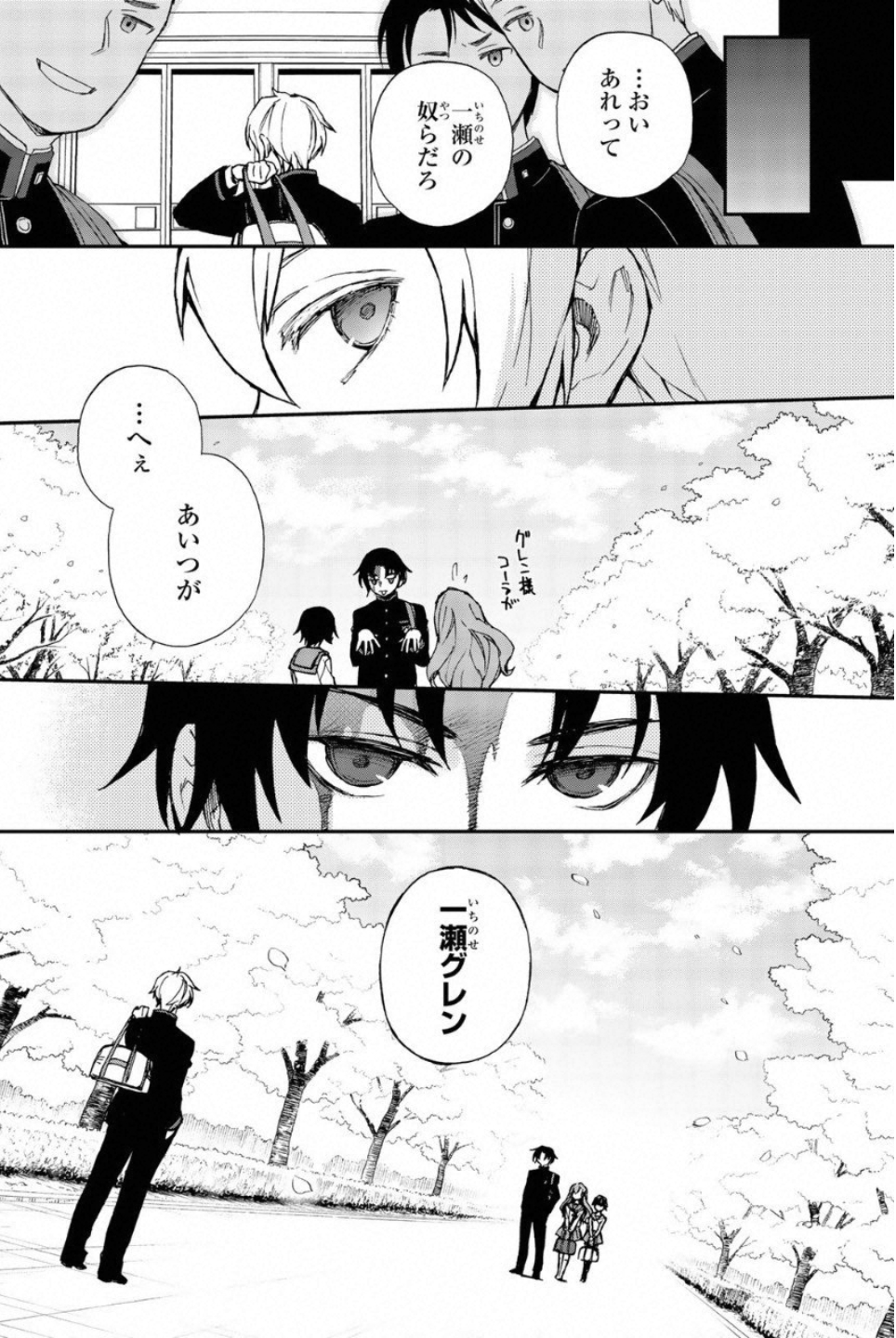 OWARI NO SERAPH: ICHINOSE GUREN, 16-SAI NO CATASTROPHE - raw - Chapter 12.5 - https://jpdd.ccdd.to/JPDD/owarinoseraphichinoseguren16sainocatastrophe/128151/rhnws2gwwd1.jpg