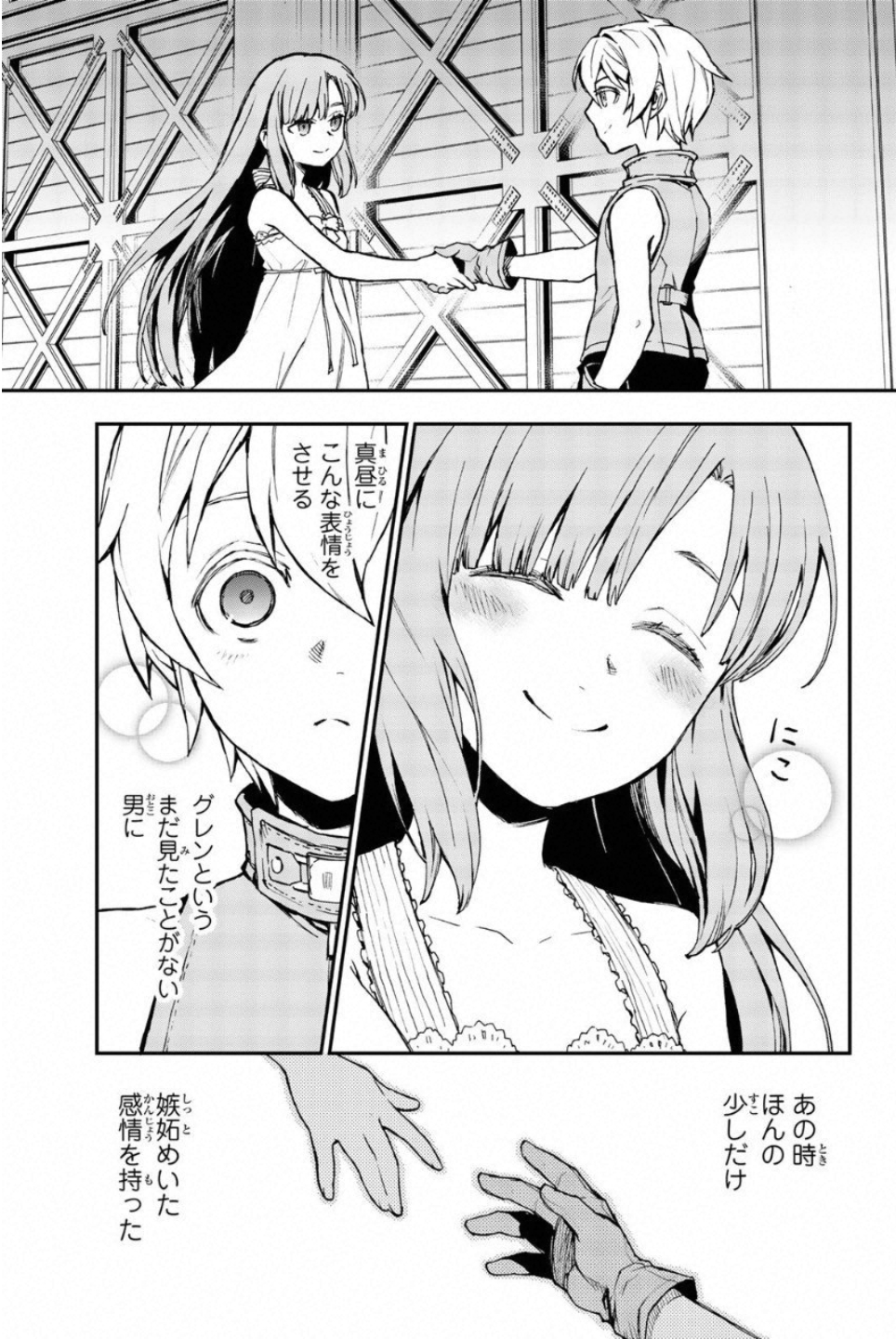 OWARI NO SERAPH: ICHINOSE GUREN, 16-SAI NO CATASTROPHE - raw - Chapter 12.5 - https://jpdd.ccdd.to/JPDD/owarinoseraphichinoseguren16sainocatastrophe/128151/srnktzt2yuq.jpg