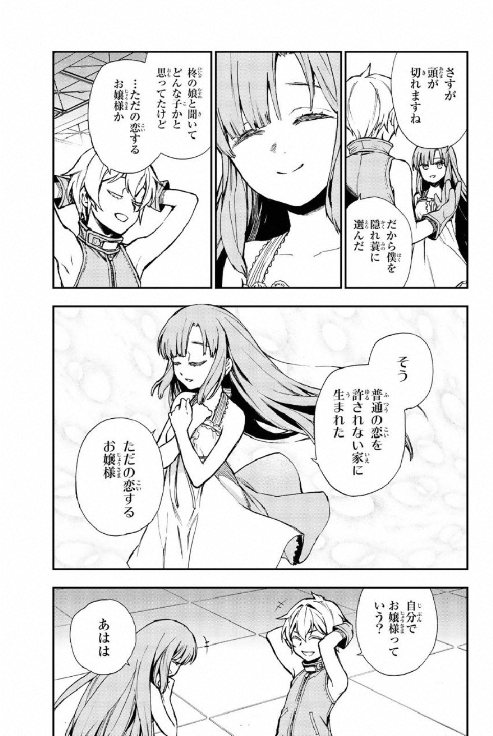 OWARI NO SERAPH: ICHINOSE GUREN, 16-SAI NO CATASTROPHE - raw - Chapter 12.5 - https://jpdd.ccdd.to/JPDD/owarinoseraphichinoseguren16sainocatastrophe/128151/xztdqw20uey.jpg