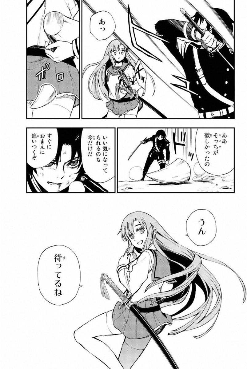 OWARI NO SERAPH: ICHINOSE GUREN, 16-SAI NO CATASTROPHE - raw - Chapter 12 - https://jpdd.ccdd.to/JPDD/owarinoseraphichinoseguren16sainocatastrophe/128152/0xy5vrdmuzr.jpg