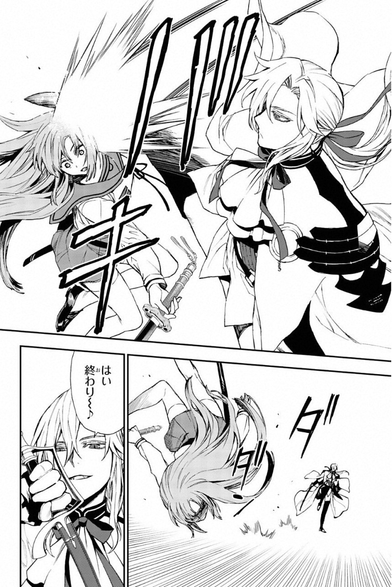 OWARI NO SERAPH: ICHINOSE GUREN, 16-SAI NO CATASTROPHE - raw - Chapter 12 - https://jpdd.ccdd.to/JPDD/owarinoseraphichinoseguren16sainocatastrophe/128152/21u1zmdq5im.jpg