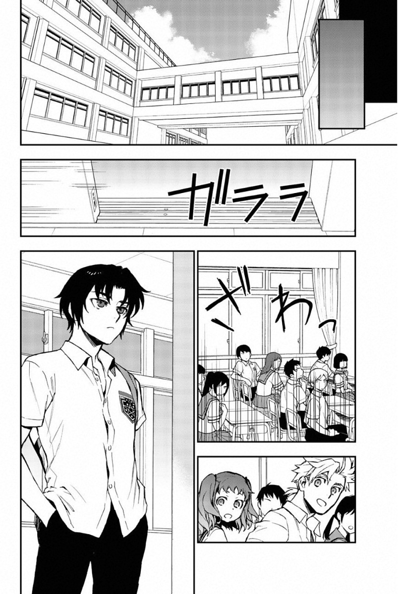 OWARI NO SERAPH: ICHINOSE GUREN, 16-SAI NO CATASTROPHE - raw - Chapter 12 - https://jpdd.ccdd.to/JPDD/owarinoseraphichinoseguren16sainocatastrophe/128152/4accfllrz0v.jpg