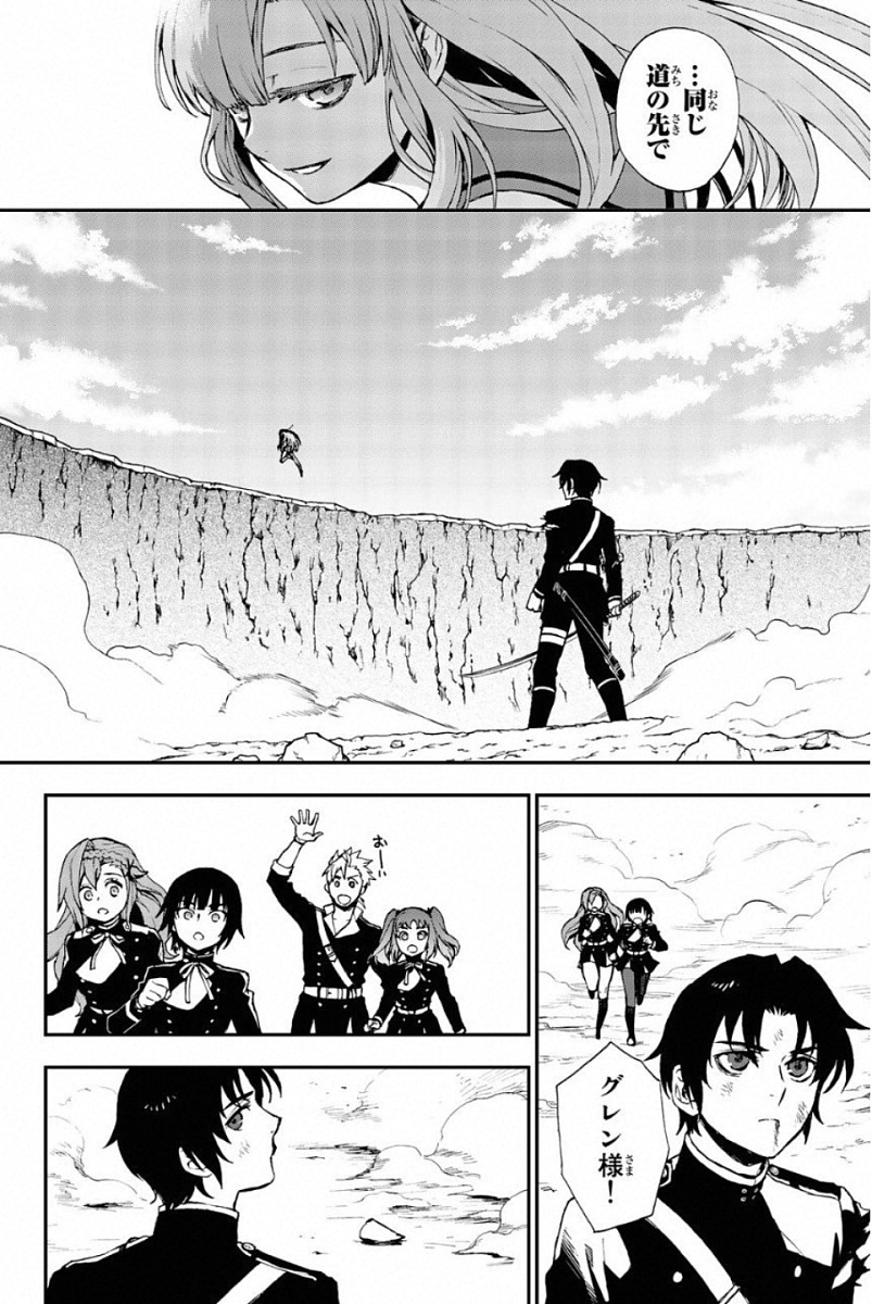 OWARI NO SERAPH: ICHINOSE GUREN, 16-SAI NO CATASTROPHE - raw - Chapter 12 - https://jpdd.ccdd.to/JPDD/owarinoseraphichinoseguren16sainocatastrophe/128152/5izlgyqlqzo.jpg