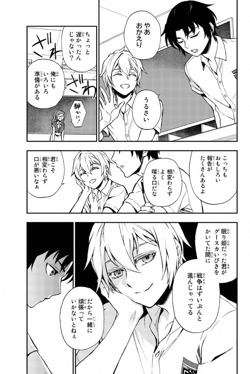 OWARI NO SERAPH: ICHINOSE GUREN, 16-SAI NO CATASTROPHE - raw - Chapter 12 - https://jpdd.ccdd.to/JPDD/owarinoseraphichinoseguren16sainocatastrophe/128152/ck1f1cu0qxv.jpg