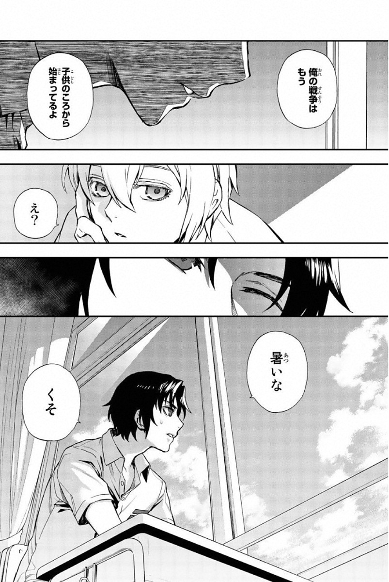 OWARI NO SERAPH: ICHINOSE GUREN, 16-SAI NO CATASTROPHE - raw - Chapter 12 - https://jpdd.ccdd.to/JPDD/owarinoseraphichinoseguren16sainocatastrophe/128152/gv3nxldlc1y.jpg