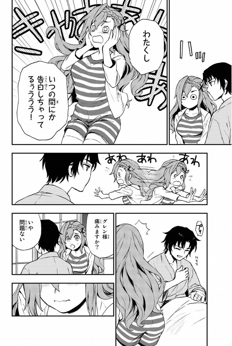 OWARI NO SERAPH: ICHINOSE GUREN, 16-SAI NO CATASTROPHE - raw - Chapter 12 - https://jpdd.ccdd.to/JPDD/owarinoseraphichinoseguren16sainocatastrophe/128152/kqs3pylkren.jpg