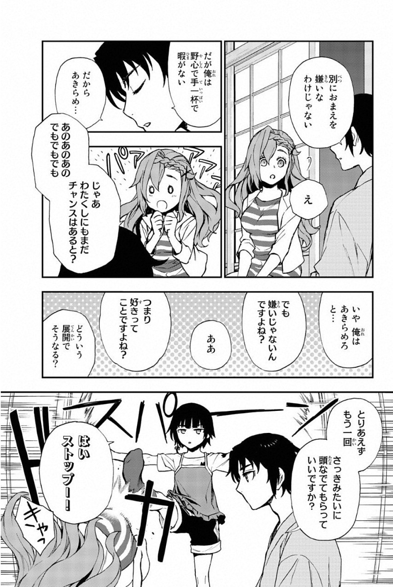 OWARI NO SERAPH: ICHINOSE GUREN, 16-SAI NO CATASTROPHE - raw - Chapter 12 - https://jpdd.ccdd.to/JPDD/owarinoseraphichinoseguren16sainocatastrophe/128152/lkddbs4ua2d.jpg