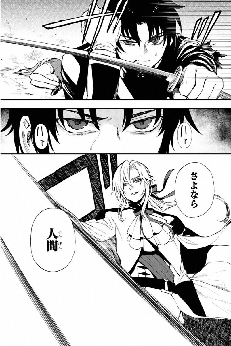 OWARI NO SERAPH: ICHINOSE GUREN, 16-SAI NO CATASTROPHE - raw - Chapter 12 - https://jpdd.ccdd.to/JPDD/owarinoseraphichinoseguren16sainocatastrophe/128152/n3jsnvqvr3i.jpg