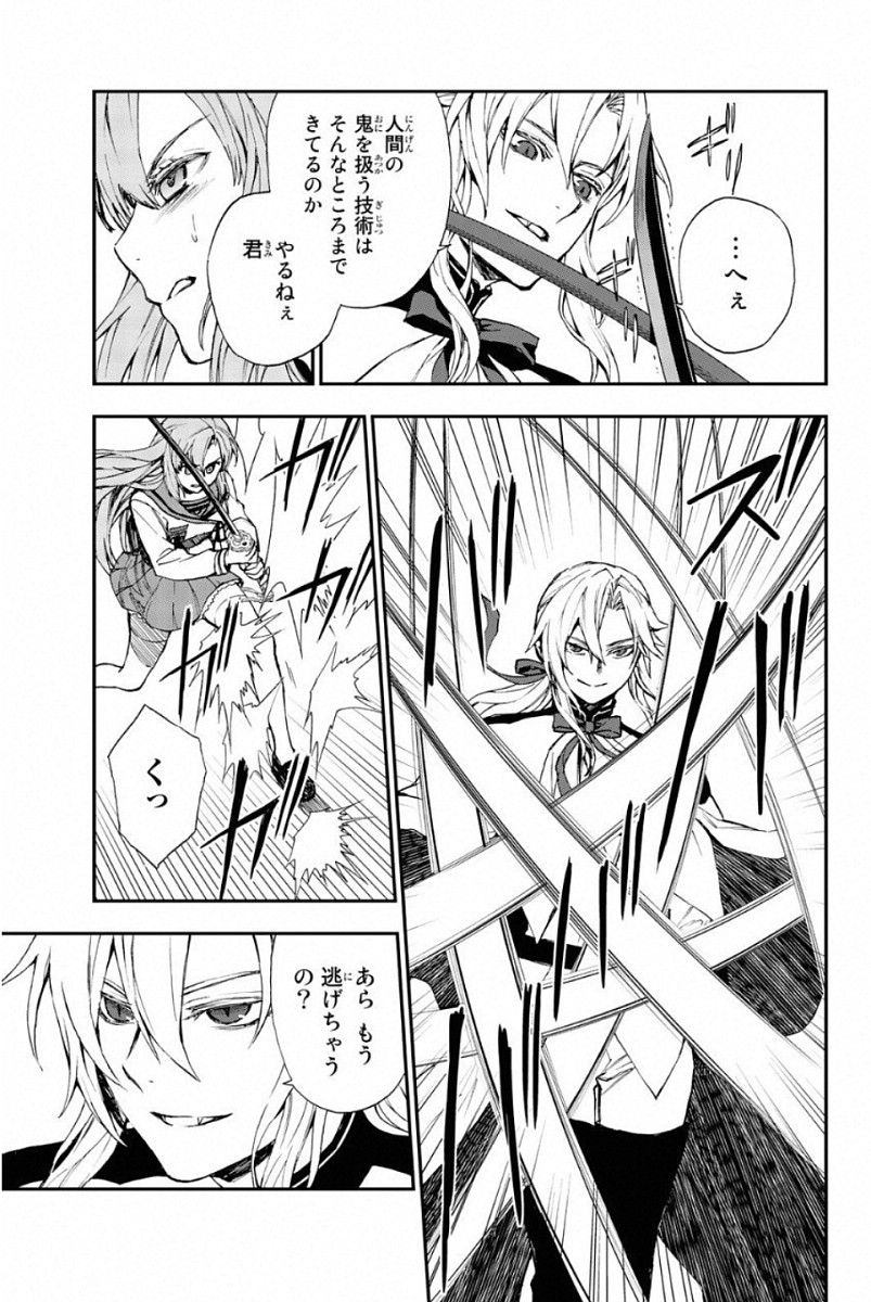 OWARI NO SERAPH: ICHINOSE GUREN, 16-SAI NO CATASTROPHE - raw - Chapter 12 - https://jpdd.ccdd.to/JPDD/owarinoseraphichinoseguren16sainocatastrophe/128152/o0violwse4h.jpg