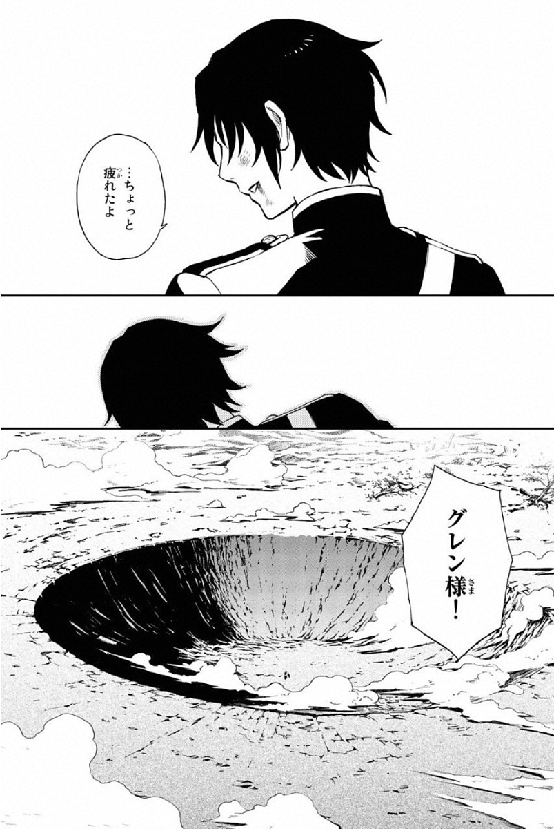 OWARI NO SERAPH: ICHINOSE GUREN, 16-SAI NO CATASTROPHE - raw - Chapter 12 - https://jpdd.ccdd.to/JPDD/owarinoseraphichinoseguren16sainocatastrophe/128152/p2dnil1lp1p.jpg