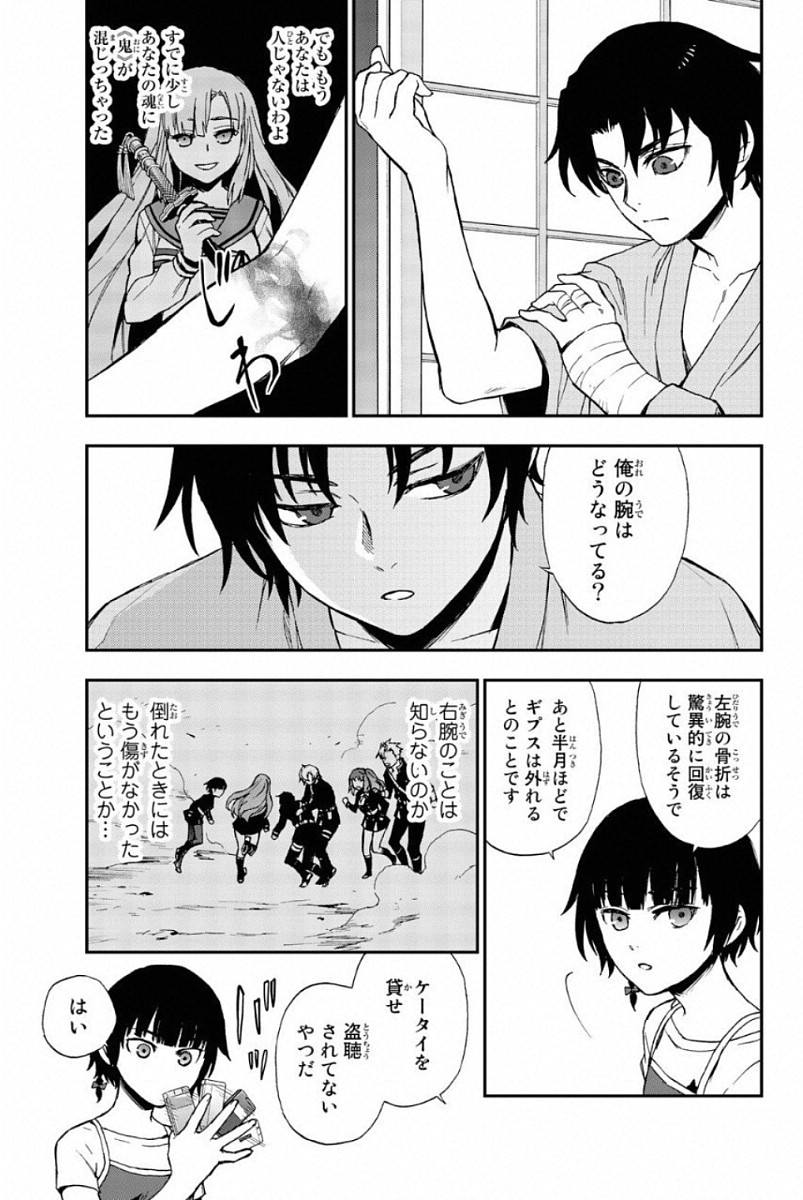 OWARI NO SERAPH: ICHINOSE GUREN, 16-SAI NO CATASTROPHE - raw - Chapter 12 - https://jpdd.ccdd.to/JPDD/owarinoseraphichinoseguren16sainocatastrophe/128152/uuw4ozinlvb.jpg