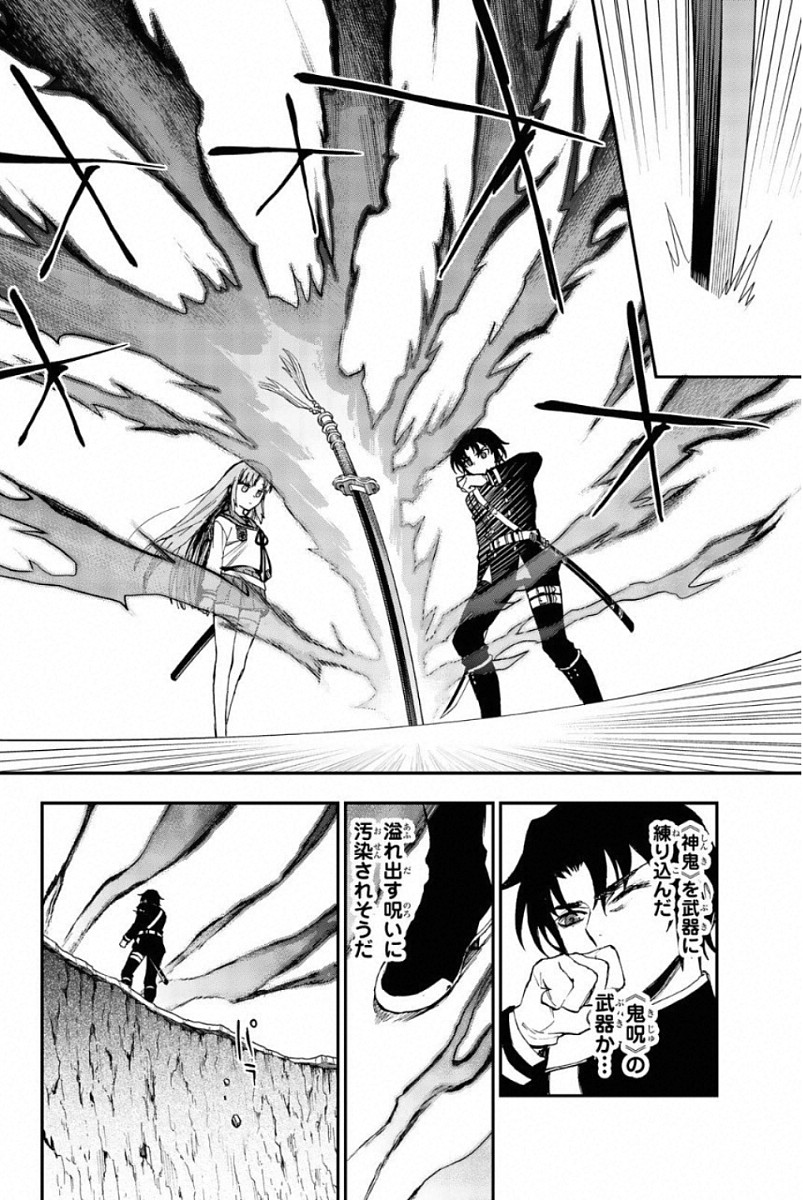 OWARI NO SERAPH: ICHINOSE GUREN, 16-SAI NO CATASTROPHE - raw - Chapter 11 - https://jpdd.ccdd.to/JPDD/owarinoseraphichinoseguren16sainocatastrophe/128153/0w5ahhpa34d.jpg