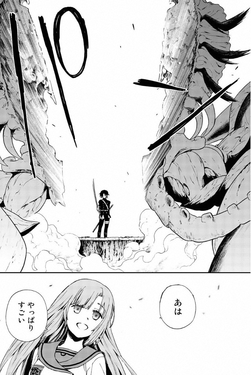 OWARI NO SERAPH: ICHINOSE GUREN, 16-SAI NO CATASTROPHE - raw - Chapter 11 - https://jpdd.ccdd.to/JPDD/owarinoseraphichinoseguren16sainocatastrophe/128153/1ei2k3xhinf.jpg