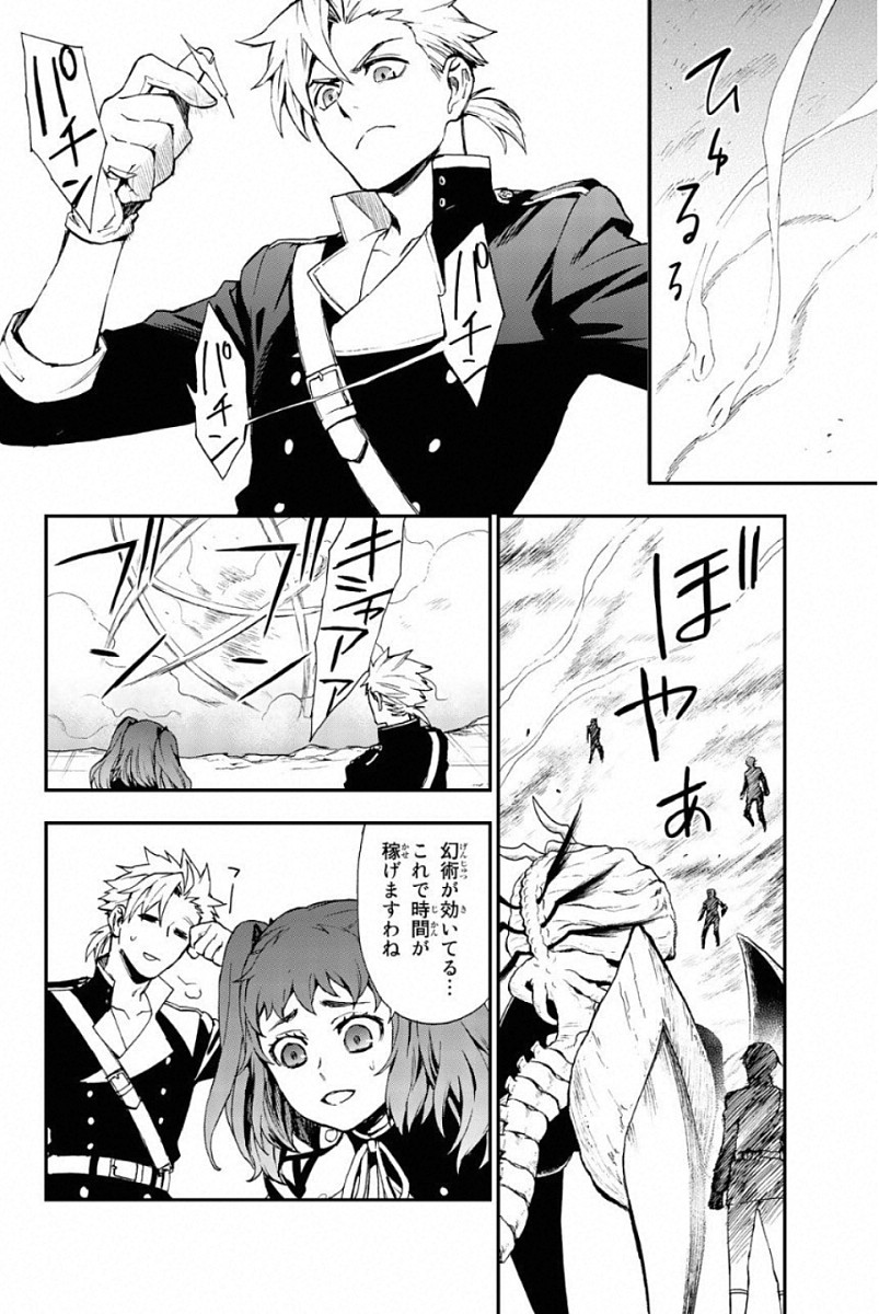 OWARI NO SERAPH: ICHINOSE GUREN, 16-SAI NO CATASTROPHE - raw - Chapter 11 - https://jpdd.ccdd.to/JPDD/owarinoseraphichinoseguren16sainocatastrophe/128153/413ntc3q0bz.jpg