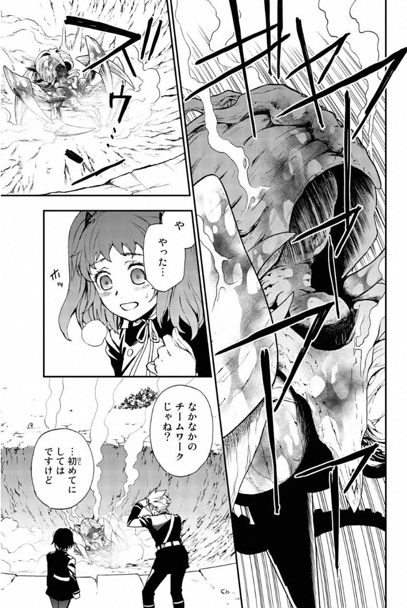 OWARI NO SERAPH: ICHINOSE GUREN, 16-SAI NO CATASTROPHE - raw - Chapter 11 - https://jpdd.ccdd.to/JPDD/owarinoseraphichinoseguren16sainocatastrophe/128153/fyb25v2ax22.jpg