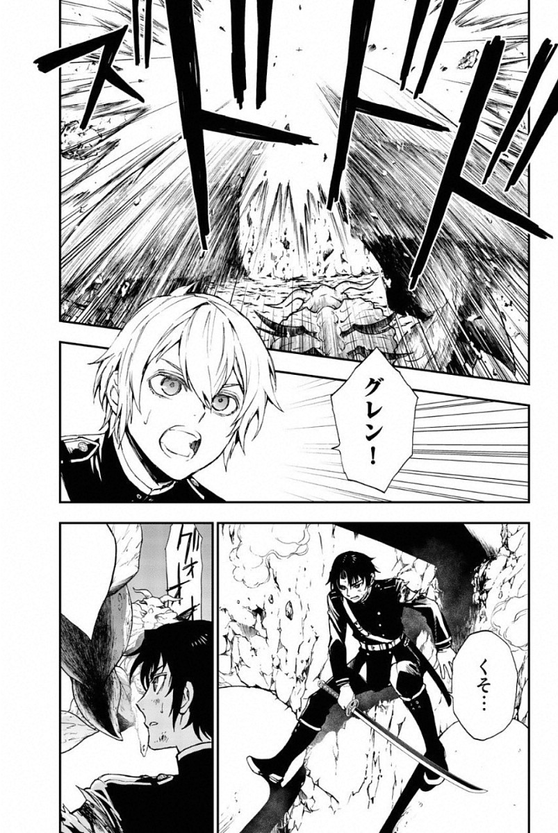 OWARI NO SERAPH: ICHINOSE GUREN, 16-SAI NO CATASTROPHE - raw - Chapter 11 - https://jpdd.ccdd.to/JPDD/owarinoseraphichinoseguren16sainocatastrophe/128153/hk1y034jg2y.jpg