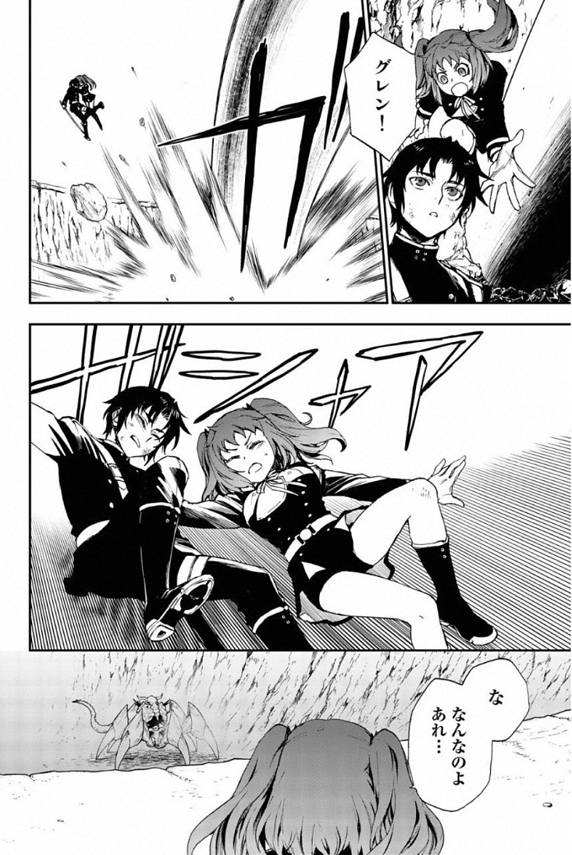 OWARI NO SERAPH: ICHINOSE GUREN, 16-SAI NO CATASTROPHE - raw - Chapter 11 - https://jpdd.ccdd.to/JPDD/owarinoseraphichinoseguren16sainocatastrophe/128153/kp2in5vbc1w.jpg