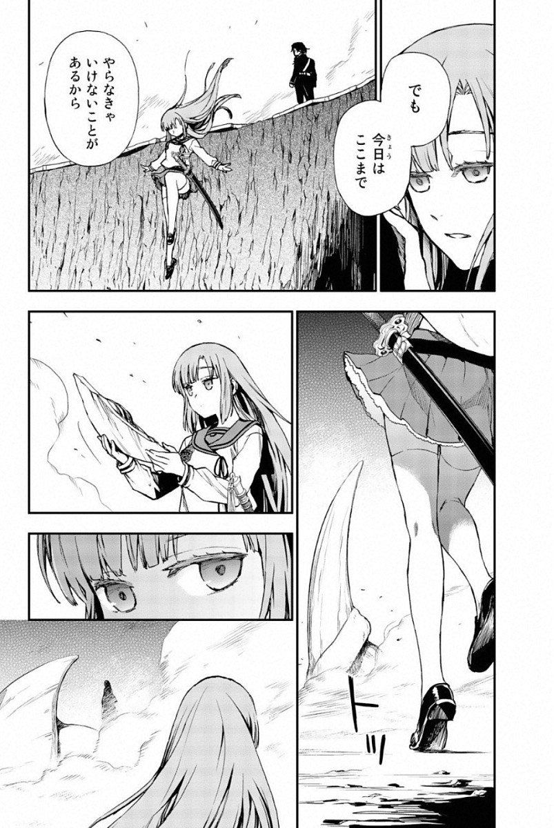 OWARI NO SERAPH: ICHINOSE GUREN, 16-SAI NO CATASTROPHE - raw - Chapter 11 - https://jpdd.ccdd.to/JPDD/owarinoseraphichinoseguren16sainocatastrophe/128153/lopyo5emj3n.jpg