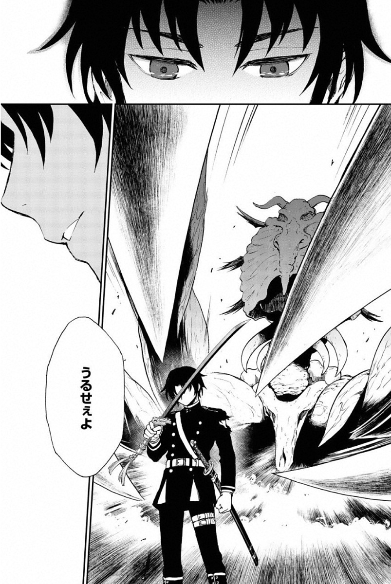 OWARI NO SERAPH: ICHINOSE GUREN, 16-SAI NO CATASTROPHE - raw - Chapter 11 - https://jpdd.ccdd.to/JPDD/owarinoseraphichinoseguren16sainocatastrophe/128153/qjij2zhgw2g.jpg