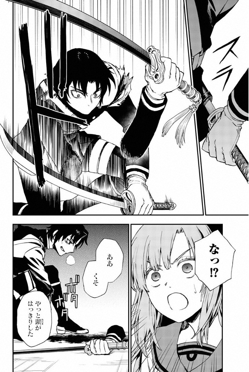 OWARI NO SERAPH: ICHINOSE GUREN, 16-SAI NO CATASTROPHE - raw - Chapter 11 - https://jpdd.ccdd.to/JPDD/owarinoseraphichinoseguren16sainocatastrophe/128153/qukhdzvqnp5.jpg