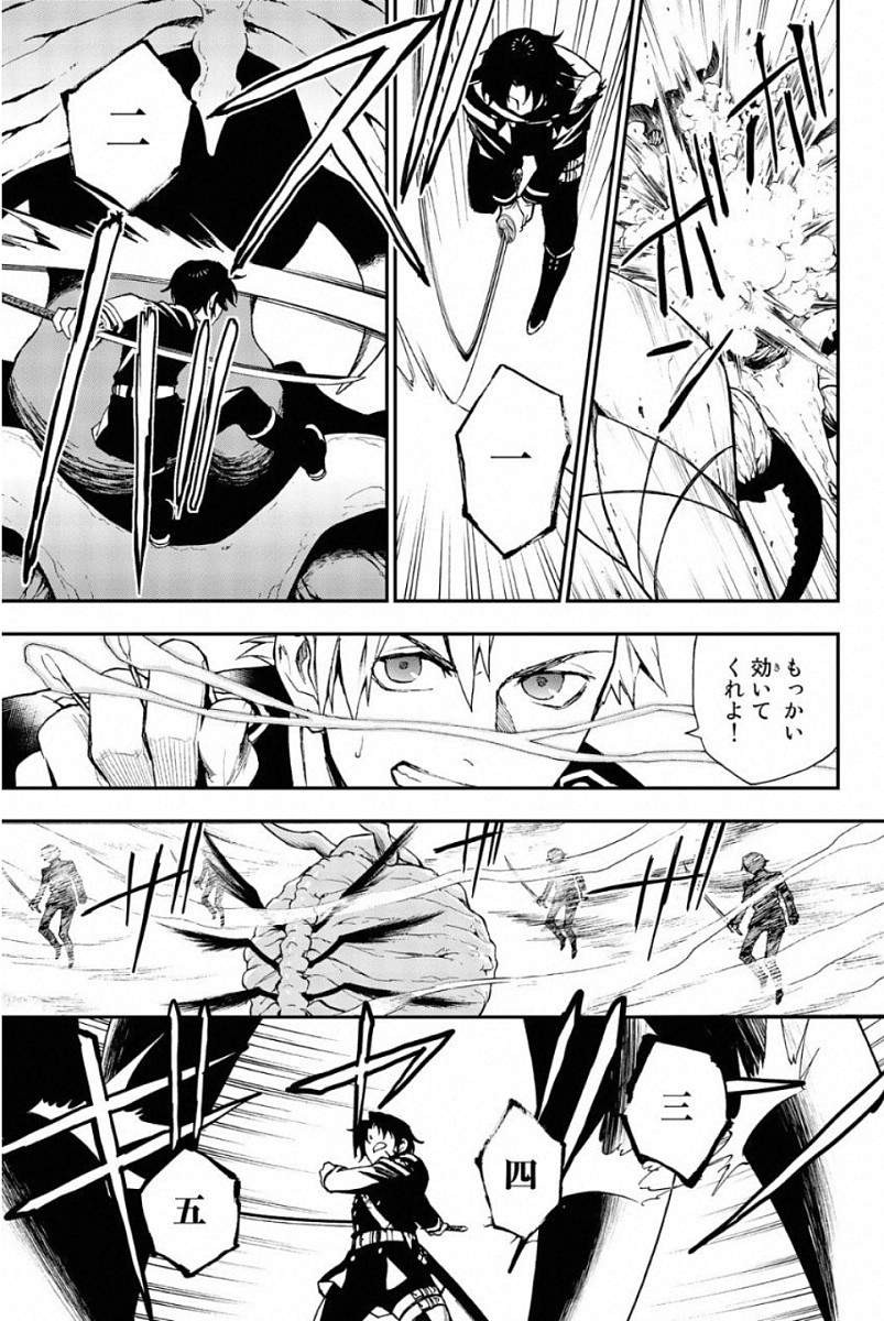 OWARI NO SERAPH: ICHINOSE GUREN, 16-SAI NO CATASTROPHE - raw - Chapter 11 - https://jpdd.ccdd.to/JPDD/owarinoseraphichinoseguren16sainocatastrophe/128153/s4bsklnaky2.jpg