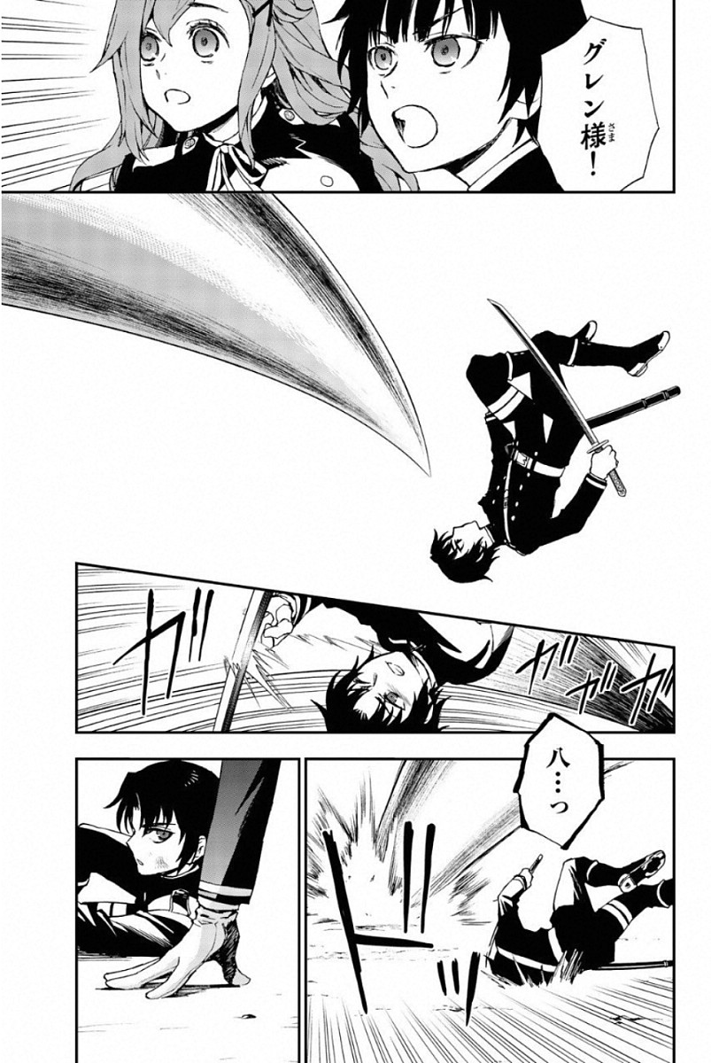 OWARI NO SERAPH: ICHINOSE GUREN, 16-SAI NO CATASTROPHE - raw - Chapter 11 - https://jpdd.ccdd.to/JPDD/owarinoseraphichinoseguren16sainocatastrophe/128153/xgniybxk1rc.jpg
