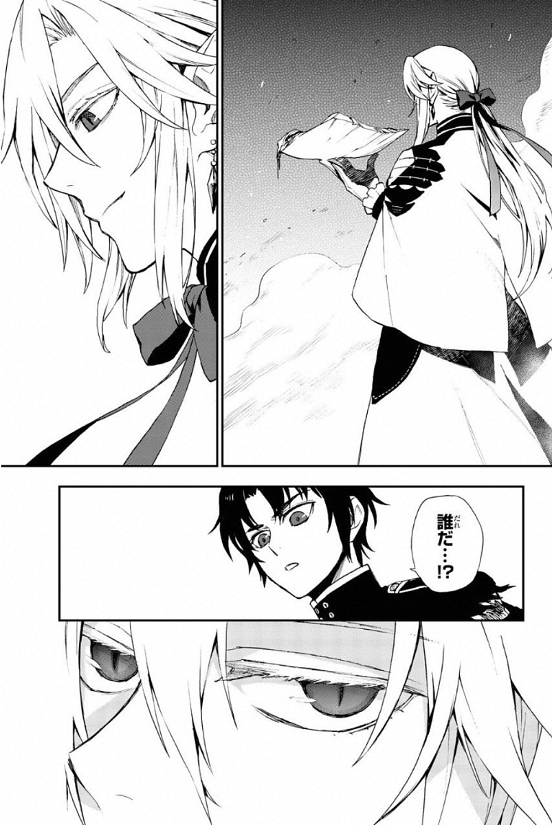 OWARI NO SERAPH: ICHINOSE GUREN, 16-SAI NO CATASTROPHE - raw - Chapter 11 - https://jpdd.ccdd.to/JPDD/owarinoseraphichinoseguren16sainocatastrophe/128153/xqjwrwydbte.jpg