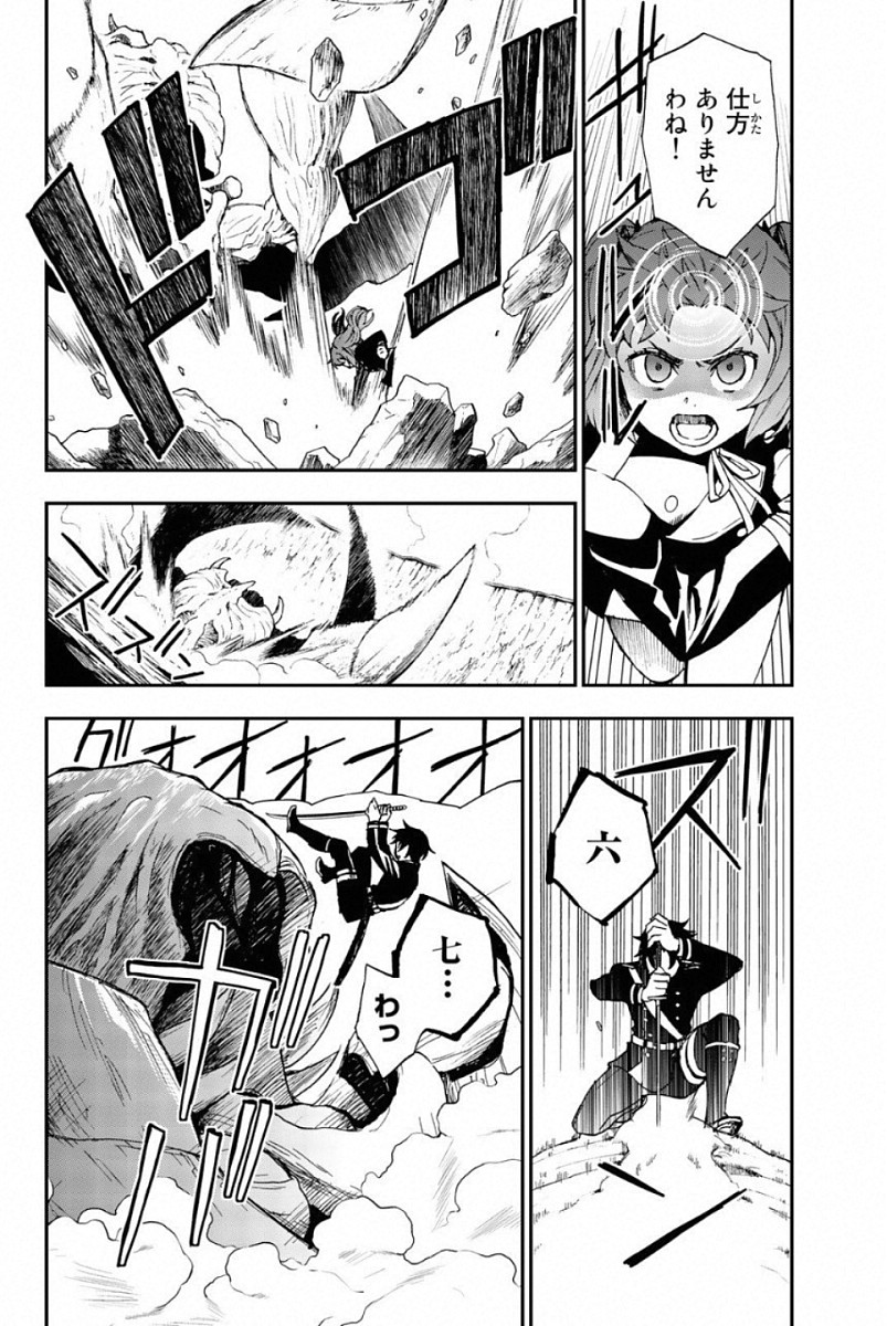 OWARI NO SERAPH: ICHINOSE GUREN, 16-SAI NO CATASTROPHE - raw - Chapter 11 - https://jpdd.ccdd.to/JPDD/owarinoseraphichinoseguren16sainocatastrophe/128153/yhx02jsy5mc.jpg