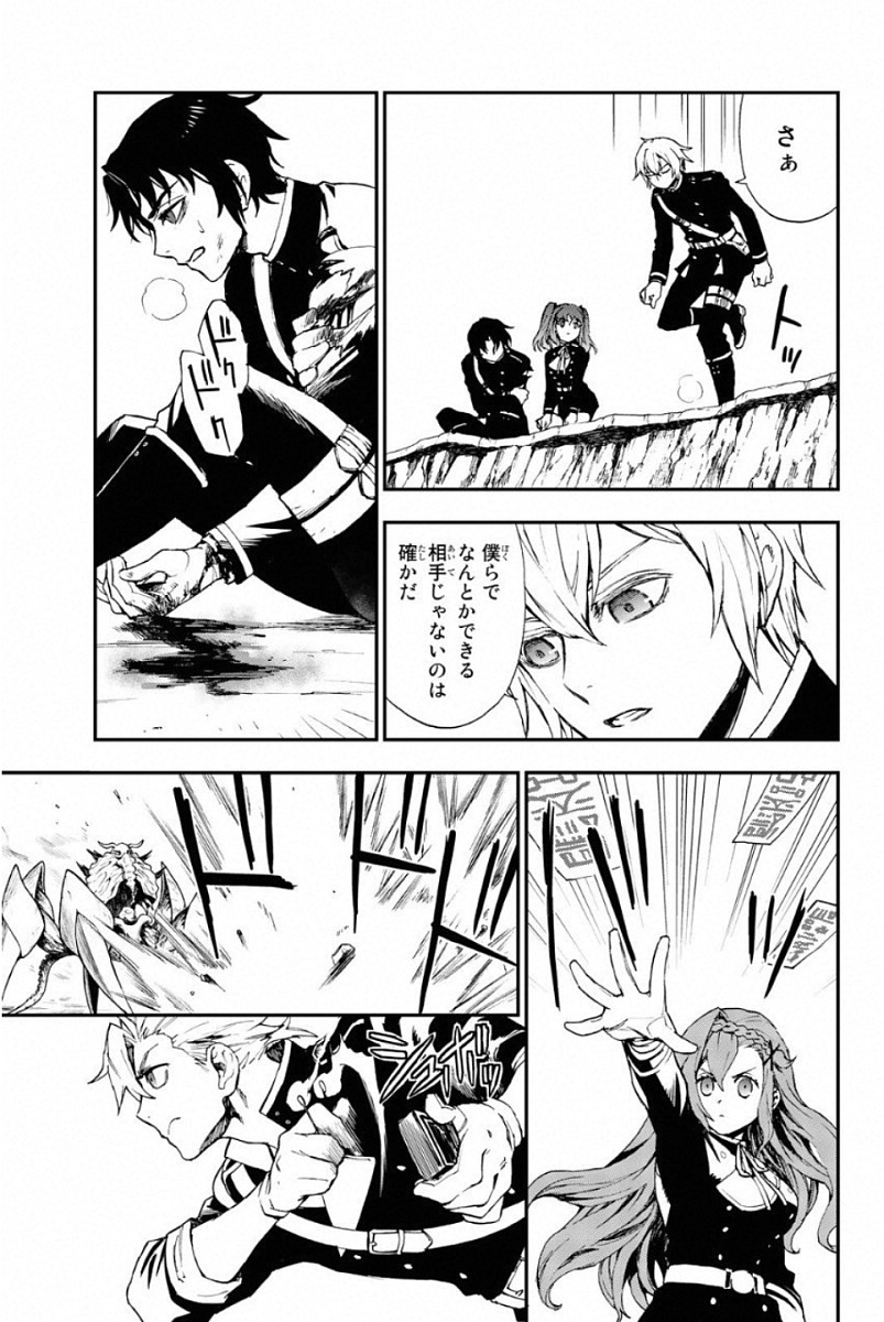 OWARI NO SERAPH: ICHINOSE GUREN, 16-SAI NO CATASTROPHE - raw - Chapter 11 - https://jpdd.ccdd.to/JPDD/owarinoseraphichinoseguren16sainocatastrophe/128153/zpg0yeg34no.jpg