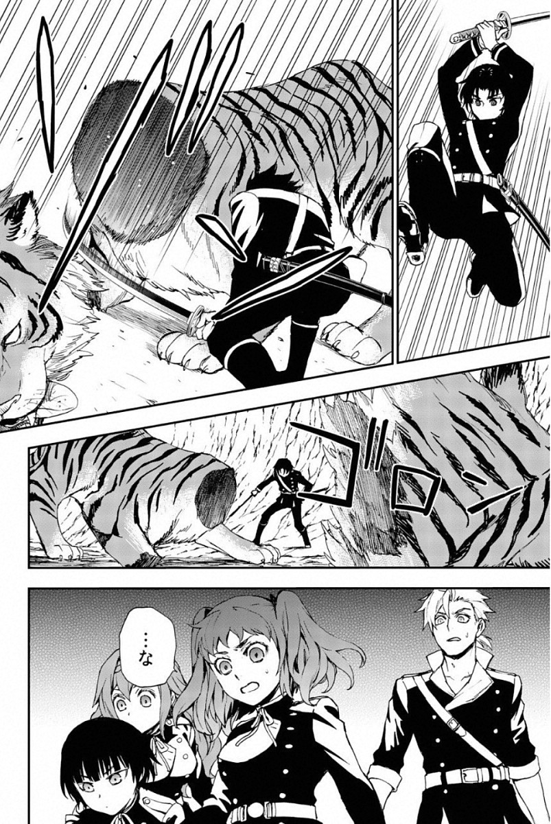 OWARI NO SERAPH: ICHINOSE GUREN, 16-SAI NO CATASTROPHE - raw - Chapter 10 - https://jpdd.ccdd.to/JPDD/owarinoseraphichinoseguren16sainocatastrophe/128154/0pvtjtf0tzt.jpg