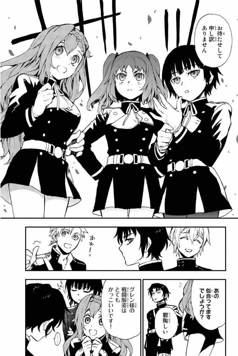 OWARI NO SERAPH: ICHINOSE GUREN, 16-SAI NO CATASTROPHE - raw - Chapter 10 - https://jpdd.ccdd.to/JPDD/owarinoseraphichinoseguren16sainocatastrophe/128154/a32ujdvsnxl.jpg