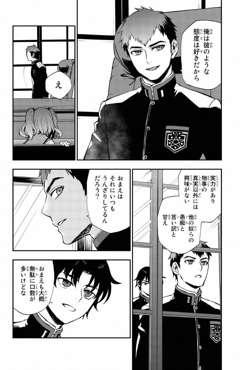 OWARI NO SERAPH: ICHINOSE GUREN, 16-SAI NO CATASTROPHE - raw - Chapter 10 - https://jpdd.ccdd.to/JPDD/owarinoseraphichinoseguren16sainocatastrophe/128154/bam4nfu5sdu.jpg