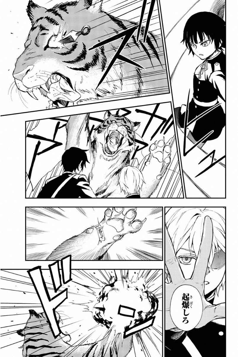 OWARI NO SERAPH: ICHINOSE GUREN, 16-SAI NO CATASTROPHE - raw - Chapter 10 - https://jpdd.ccdd.to/JPDD/owarinoseraphichinoseguren16sainocatastrophe/128154/cqnkbffsye4.jpg